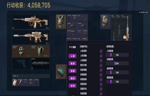 三角洲外挂如何使用软件效果